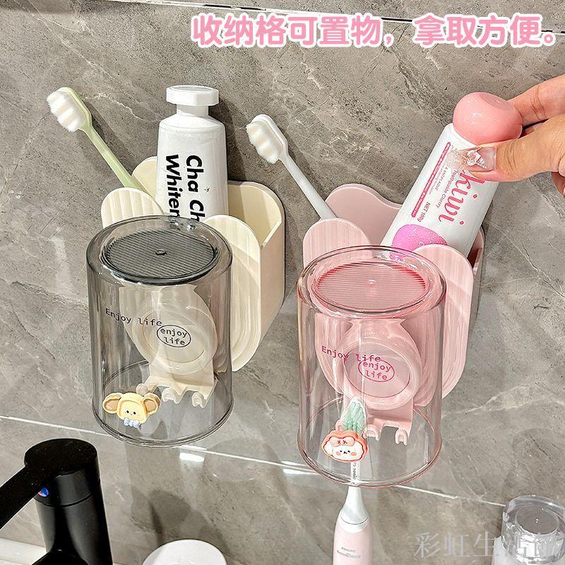 電動牙刷漱口杯置物架免打孔壁掛式衛生間浴室牙膏刷牙杯收納架子