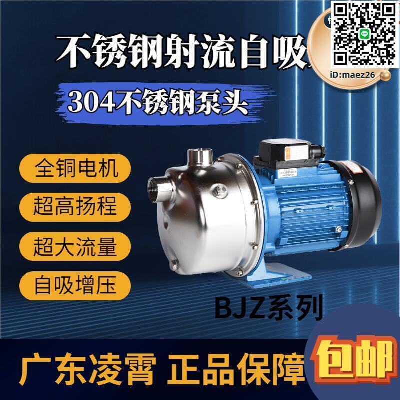 【全球優品滙】凌霄不鏽鋼射流泵家用高樓增壓泵噴射泵全自動管道抽水機bjz