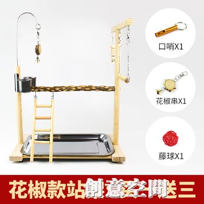 牡丹虎皮玄鳳鸚鵡站架實木花椒木不銹鋼腳環鏈棲架站臺玩具鳥架子 NMS【摩可美家】