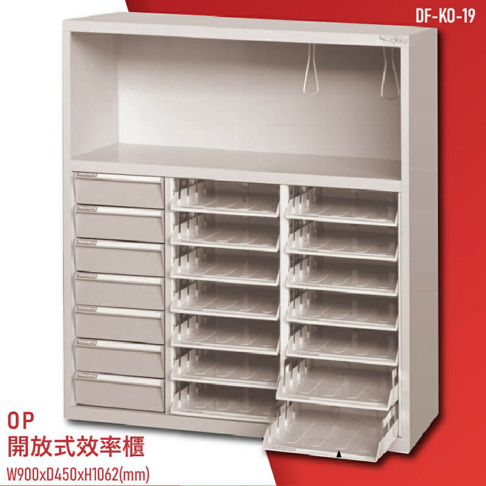 【100%台灣製造】大富DF-KO-19 電腦桌邊效率櫃 文件櫃 收納櫃 置物櫃 檔案櫃 辦公收納