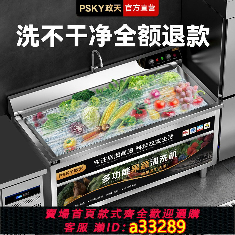 【臺灣公司 可開發票】全自動氣泡果蔬洗菜機商用飯店酒店食堂臭氧分解不傷菜葉洗肉機