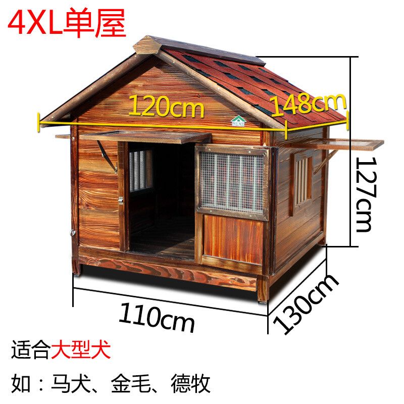 工廠現貨 全館8折 免運 狗窩 狗床 貓窩 寵物窩 防腐木狗屋大中小型犬通用實木狗窩房子別墅室外防水保暖狗籠特惠/開立發票 特價出 H1203