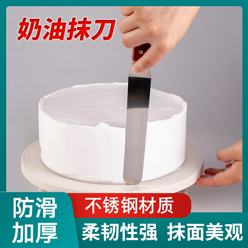 木柄裱花蛋糕抹刀抹平刀奶油刮刀抹刀脫模刀家用烘焙模具工具套裝