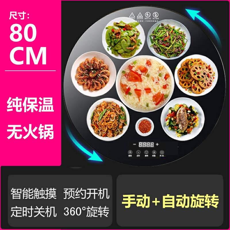 【台灣公司 可開發票】包郵智能圓形飯菜保溫板暖菜餐桌恒溫底座電加熱器暖菜寶可旋轉盤 0