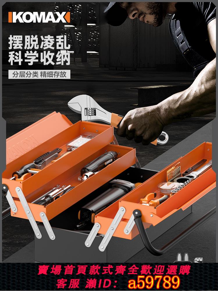 【臺灣公司 可打統編】不銹鋼工具箱家用多功能五金手提式收納箱三層折疊式工業級鐵皮箱