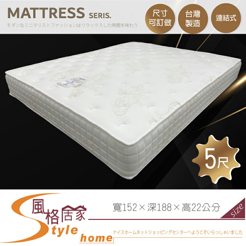 《風格居家Style》伊萊5尺雙人連結式床墊 088-04-LCP