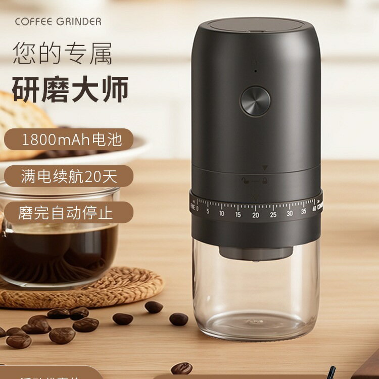 【喜挖】電動磨豆機家用小型手搖咖啡豆研磨機可攜式全自動研磨器手磨咖啡機