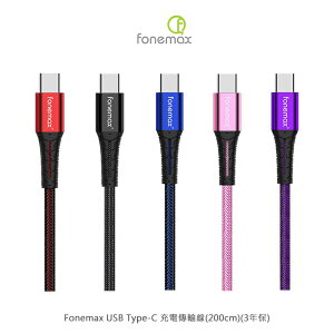 MFi認證!!強尼拍賣~Fonemax USB Type-C 充電傳輸線(20cm)三年保固