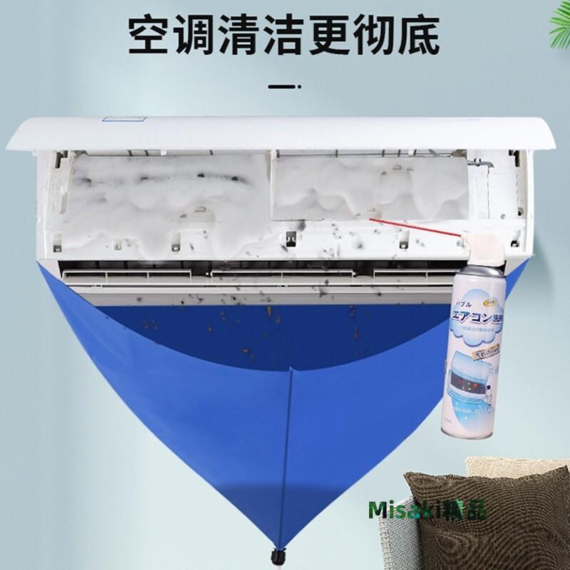 家用空調清洗罩掛式內機接水袋通用工具全套裝專業神器新款防護的-Misaki精品