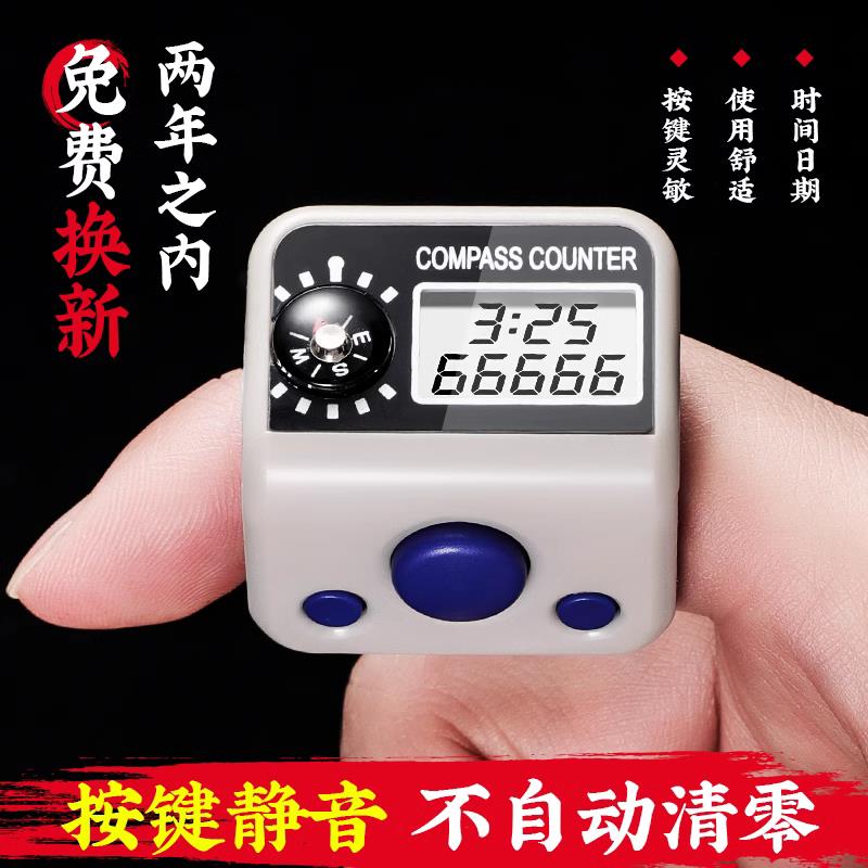 【臺灣公司 可開發票】計數器戒指電子數顯手按機械大屏計時手指環迷你手動數點計數器
