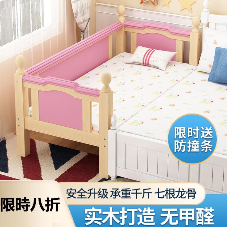 開發票 兒童床 實木兒童床帶欄桿小床邊床加寬拼接大床男孩女孩公主床實木單人床