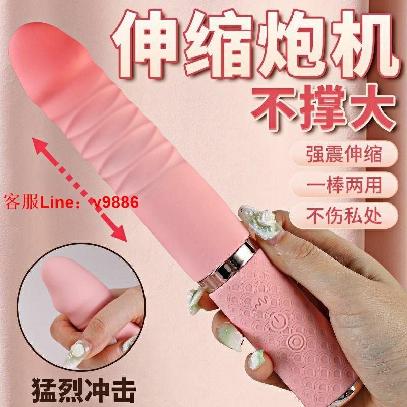 【最低價】【公司貨】伸縮全自動炮機震動棒自慰器女性專用強震靜音秒潮成人情趣性用品