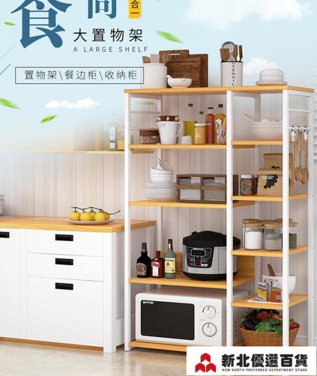 廚房置物架廚房置物架落地收納架碗架多層儲物架碗櫃調料家用微波爐烤箱架子 雙11全館免運