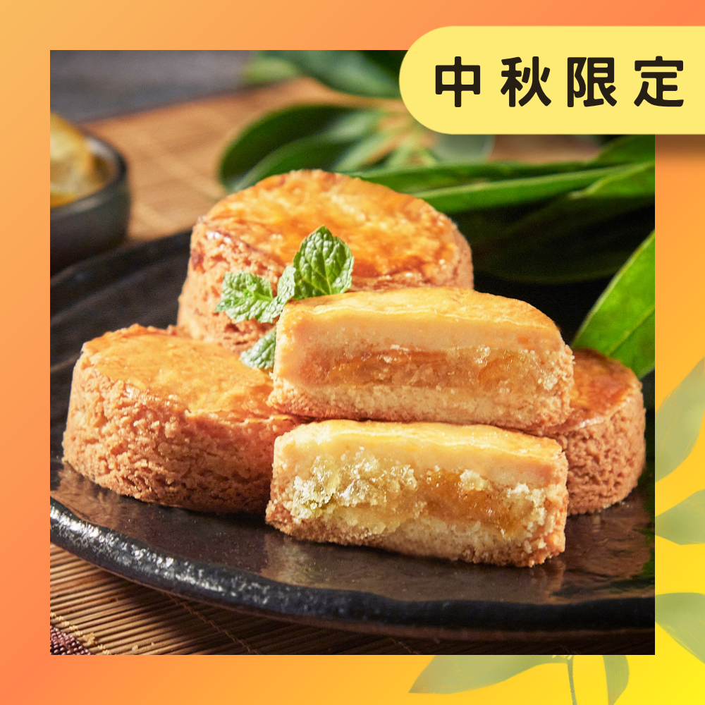 中秋預購【紅豆食府】6入柚子酥禮盒