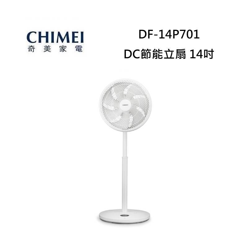 (領券再折)CHIMEI 奇美 DF-14P701 14吋 DC馬達節能遙控立扇