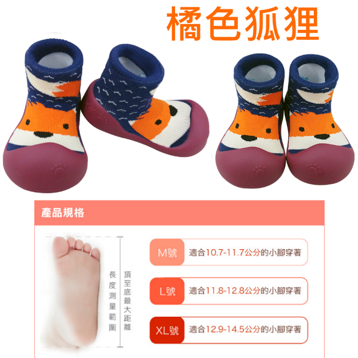 韓國BigToes幼兒襪型學步鞋 橘色狐狸