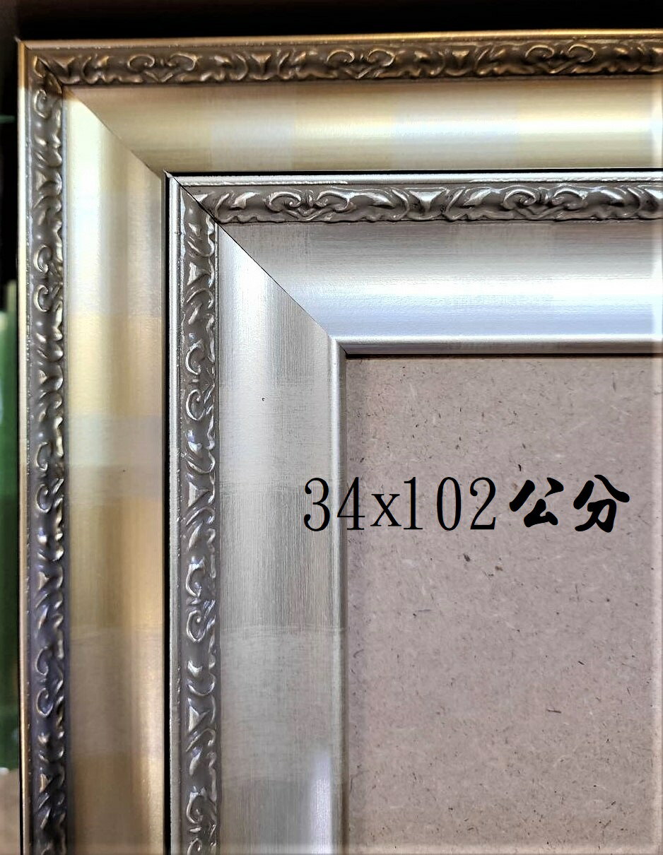 拼圖框 - 臺灣製727優質高階木框 (適用作品尺寸：34 x 102公分)
