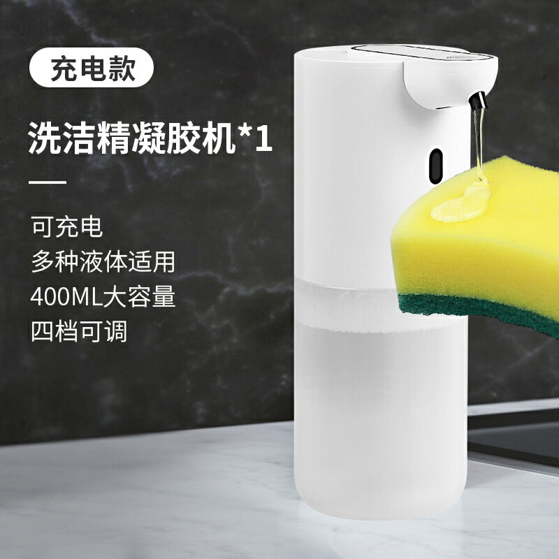 給皂器 皂液器 壓取器 自動感應洗潔精機廚房電動免接觸凝膠泡沫洗手液機智慧皂液器壁掛『ZW2293』
