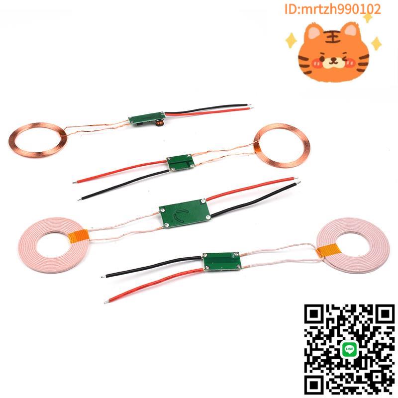 5V1A/5V2A無線供電模塊 無線充電發射接收端電路板5w 10w大功率-淘淘屋 可開發票