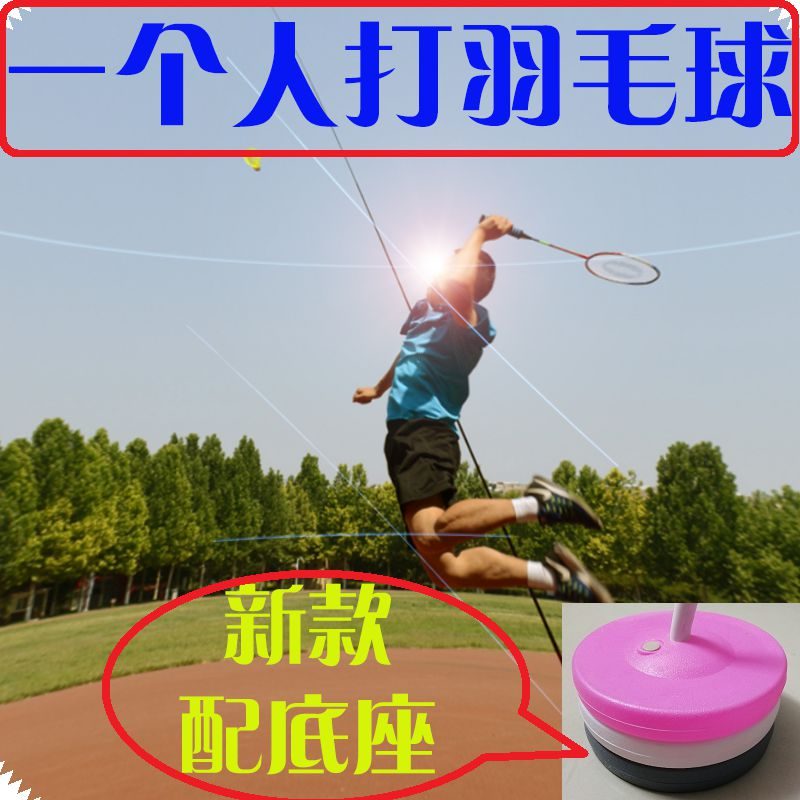 羽毛球訓練器 自己打羽毛球一個人玩的自動迴旋迴彈單人兒童運動『CM37535』