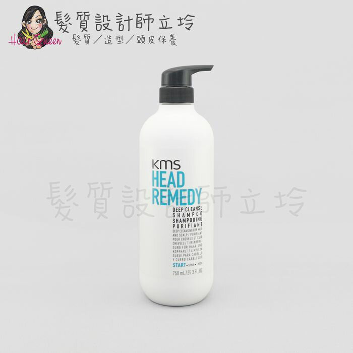 立坽『洗髮精』歌薇公司貨 KMS HR調理 深層淨化洗髮精750ml IH12