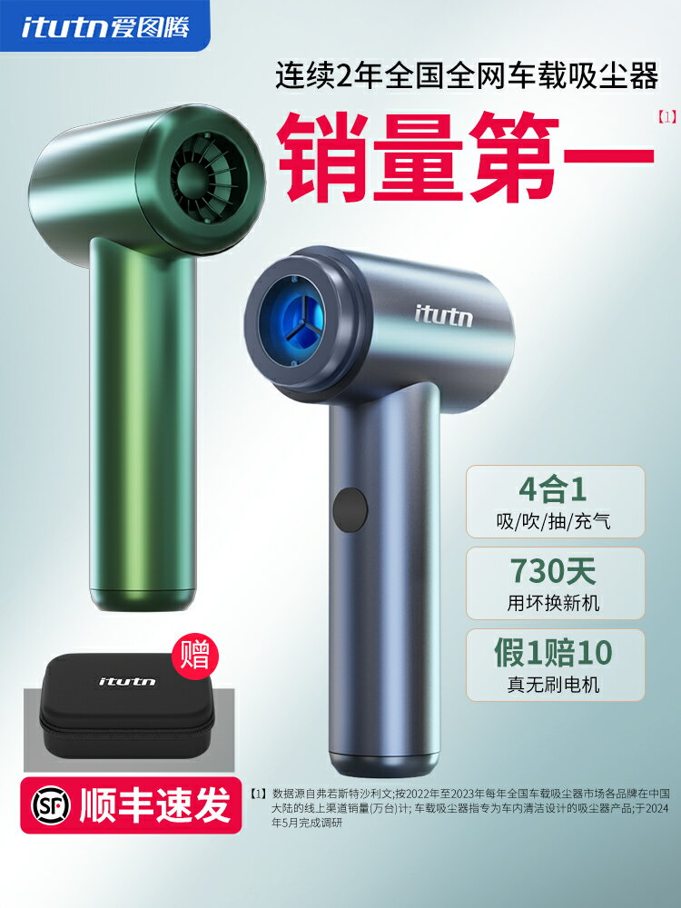 愛圖騰手持車載吸塵器車用家用小型超大吸力迷你強力汽車內