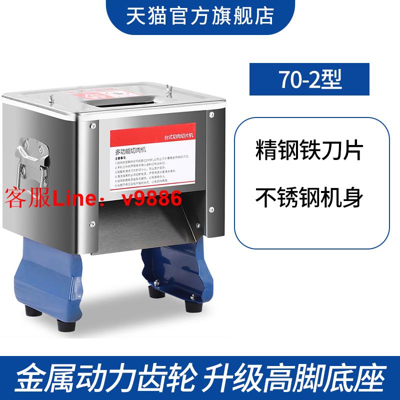 【最低價】【公司貨】韓王切肉片機商用臺式全自動不銹鋼多功能小型家用切片切絲切丁機