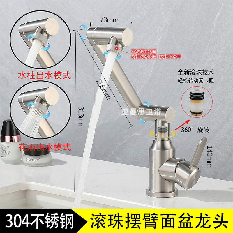 抽拉水龍頭 伸縮水龍頭 萬向水龍頭冷熱折疊面盆可旋轉抽拉洗手洗頭衛生間伸縮洗臉盆龍頭【CM22247】
