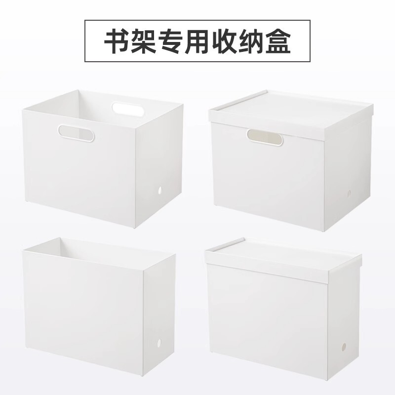 免運 快速出貨家用收納盒雜物收納筐抽屜式圖書館書架配套整理防塵廚房宿舍盒子