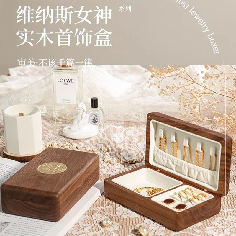 北美黑胡桃木首飾盒收納盒項鏈耳環耳釘實木質手飾品高檔精緻-UM.有米家居