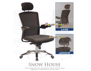 ╭☆雪之屋居家生活館☆╯A189-09 QG-015A鋁合金腳黑網背造型椅/辦公椅/會議椅/電腦椅