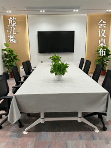 會議桌布棉麻加大加寬長方形商務蓋布亞麻布藝辦公室素色臺布