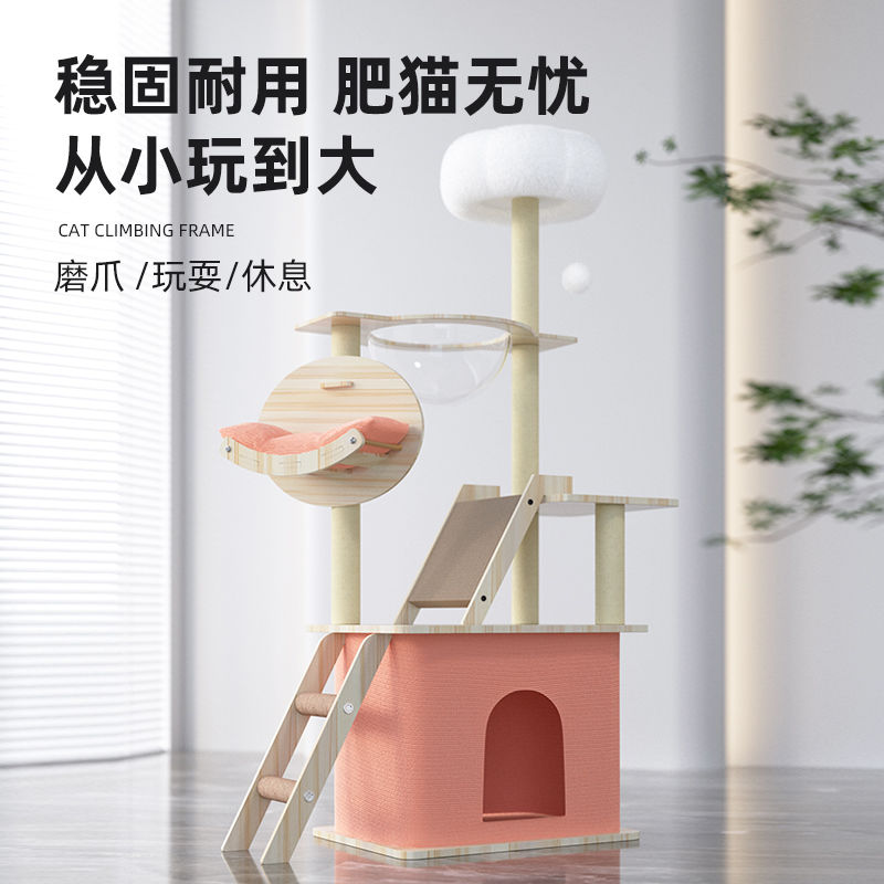 免運 公司貨 貓窩 貓架 貓爬架 貓抓板 貓跳臺 貓窩 網紅新款貓爬架貓窩一體不佔地小戶型太空艙多層多功能豪華貓架