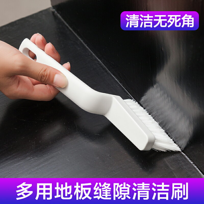 浴室角落刷子衛生間瓷磚地板縫隙清潔刷廚房去死角神器硬毛小刷子