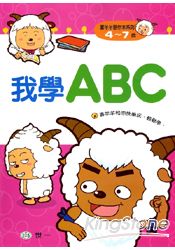 我學ABC(喜羊羊)(附貼紙一張)