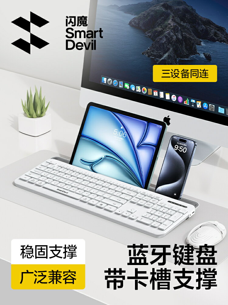 閃魔 平板鍵盤帶卡槽妙控鍵盤iPadPro鍵盤適用蘋果小米華為MatePad11無線滑鼠套裝Air6支架支撐辦公多裝置