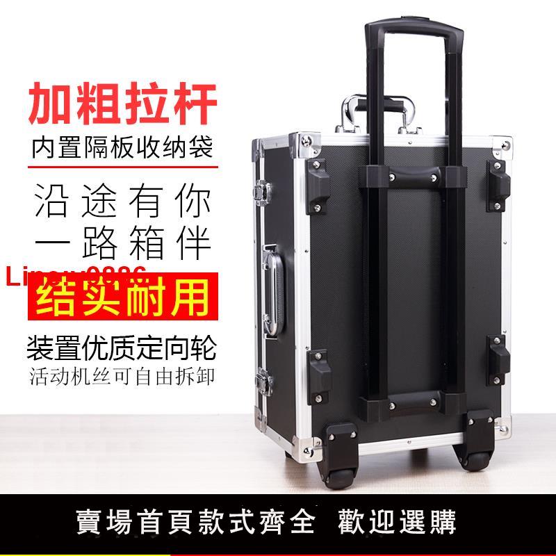 【臺灣公司 超低價】帶輪子鋁合金工具箱航空箱大號多功能拉桿箱五金裝置儀器運輸鋁箱