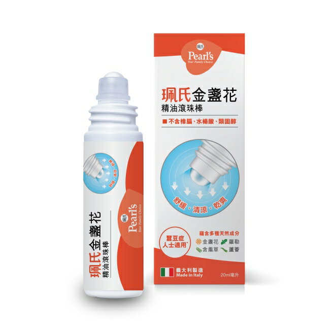 珮夫人珮氏金盞花精油滾珠棒 20ml