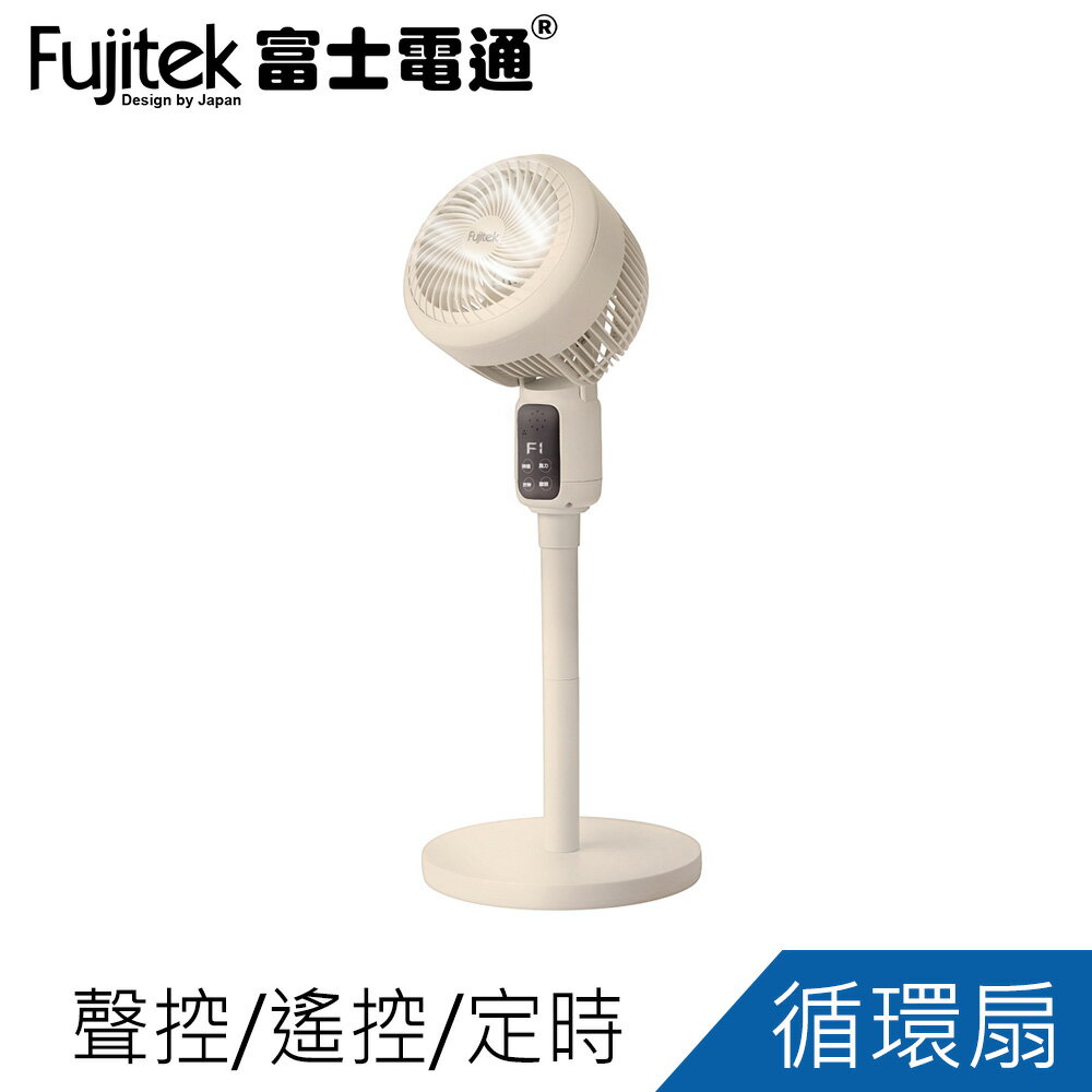 Fujitek富士電通語音遙控循環扇FT-FN200