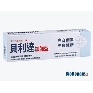 【BioRepair 貝利達】 Plus+ 牙膏75ml - 亮白加強型