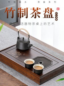 新中式竹製茶盤家用2022新款茶臺功夫茶具小型瀝儲水式幹泡臺托盤
