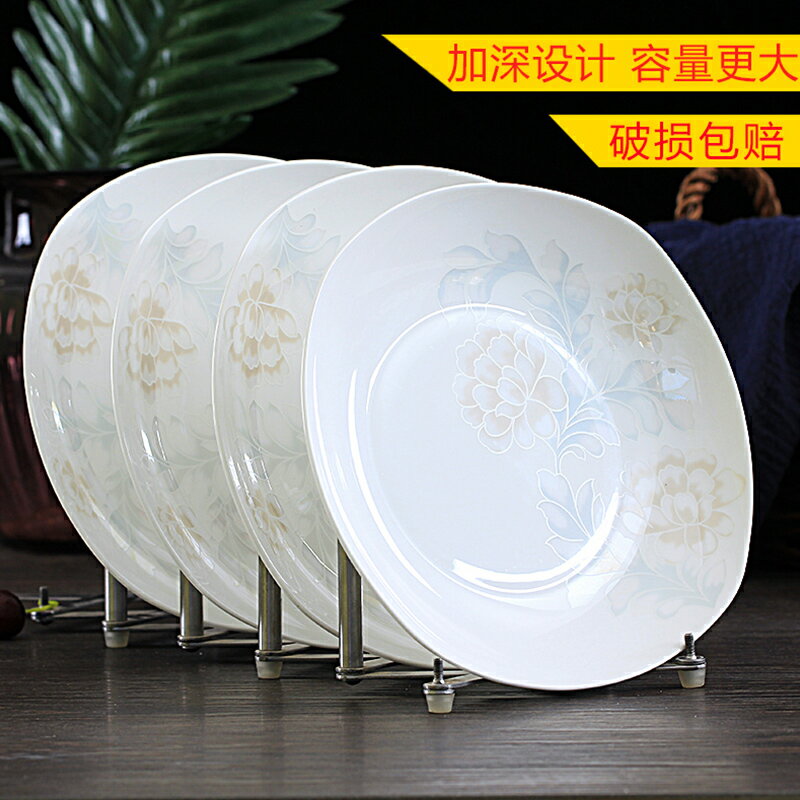4個裝創意簡約牛排盤子陶瓷方形菜盤家用深餐盤菜碟中式餐具套裝
