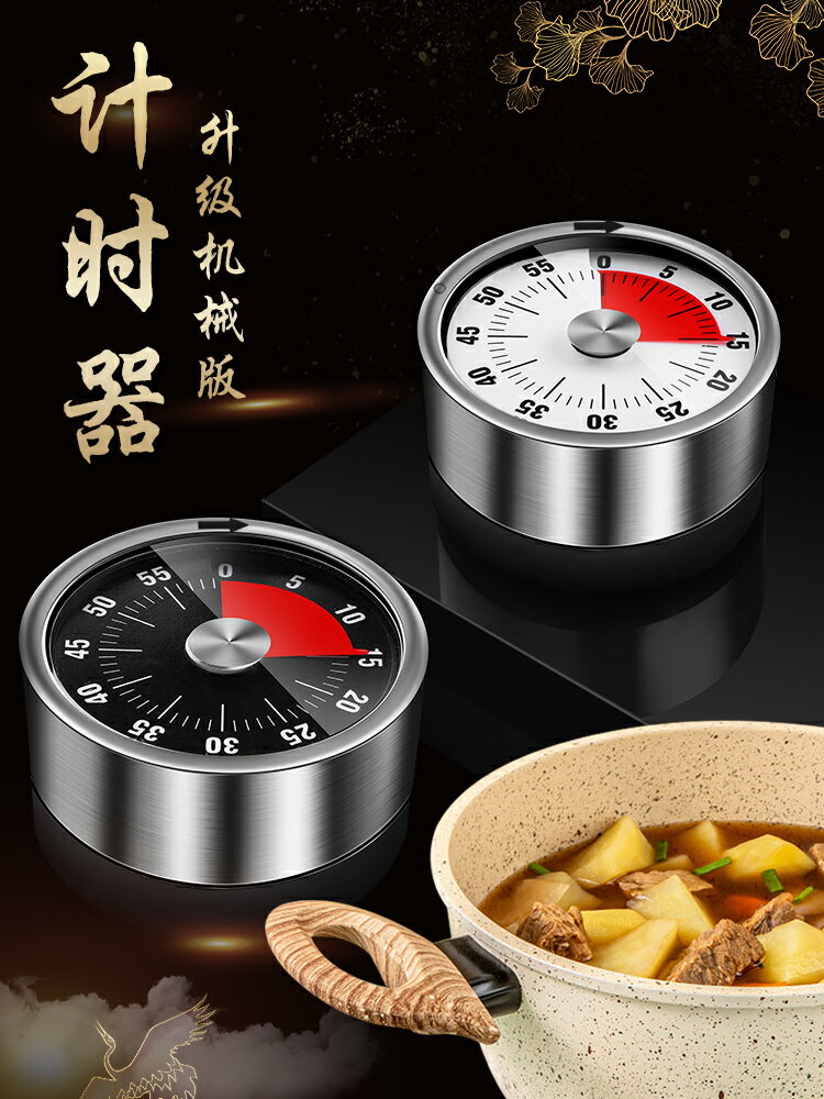 計時器 廚房計時器帶磁鐵時間提醒器兒童學習學生時間管理器大聲音定時器【MJ16267】