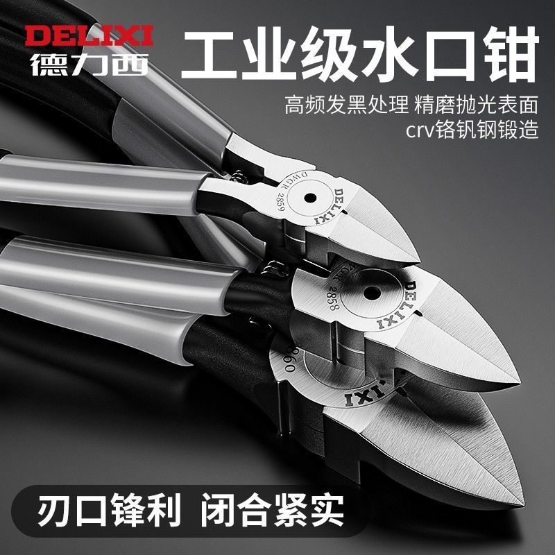 免運 五金工具 扳手 螺絲刀 工具 水口鉗高達模型剪鉗斜口鉗工業級超硬斜嘴偏口鉗子電工專用
