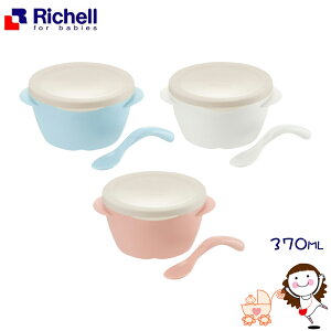 【Richell】利其爾 TLI雙層可拆式不銹鋼碗(附蓋/附湯匙) M 370ml 三色可選 | 寶貝俏媽咪