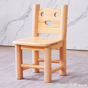 簡約實木兒童椅子可愛笑臉靠背椅家用寶寶小餐椅子板凳幼兒園座椅【摩可美家】