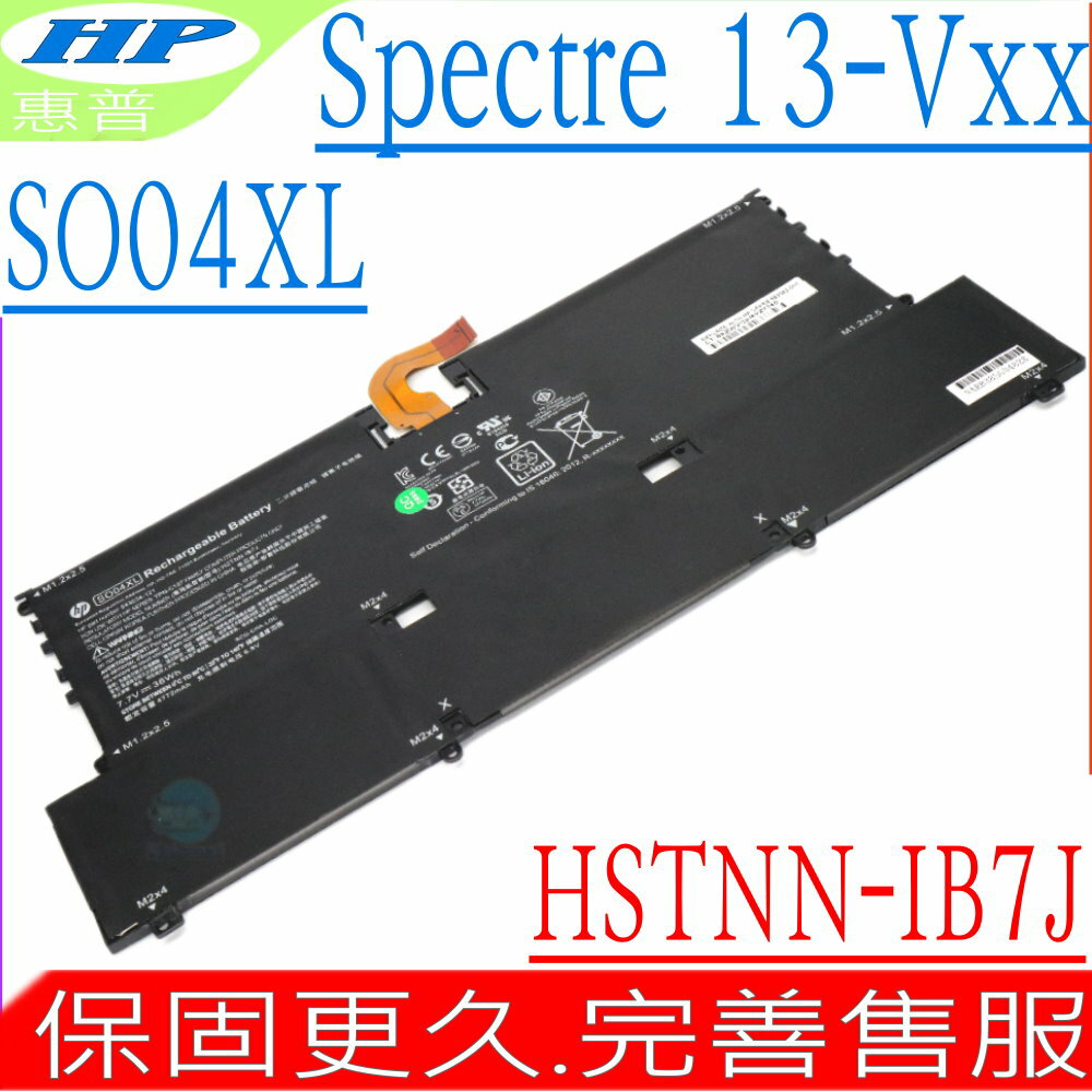 HP 電池 適用惠普 SO04XL,Spectre 13電池,13-V電池,13-V001,13-V015TU,13-V118TU,HSTNN-IB7J,TPN-C127