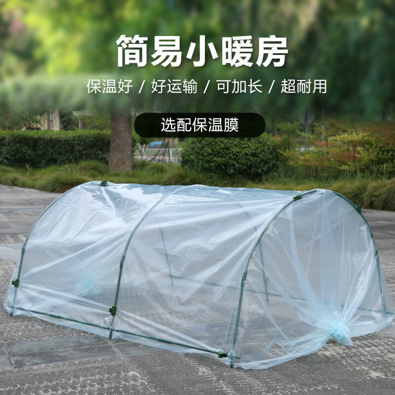 熱銷/免運 陽臺暖房花卉蔬菜保溫擋雨大棚包塑鋼管支架遮陽防蟲網