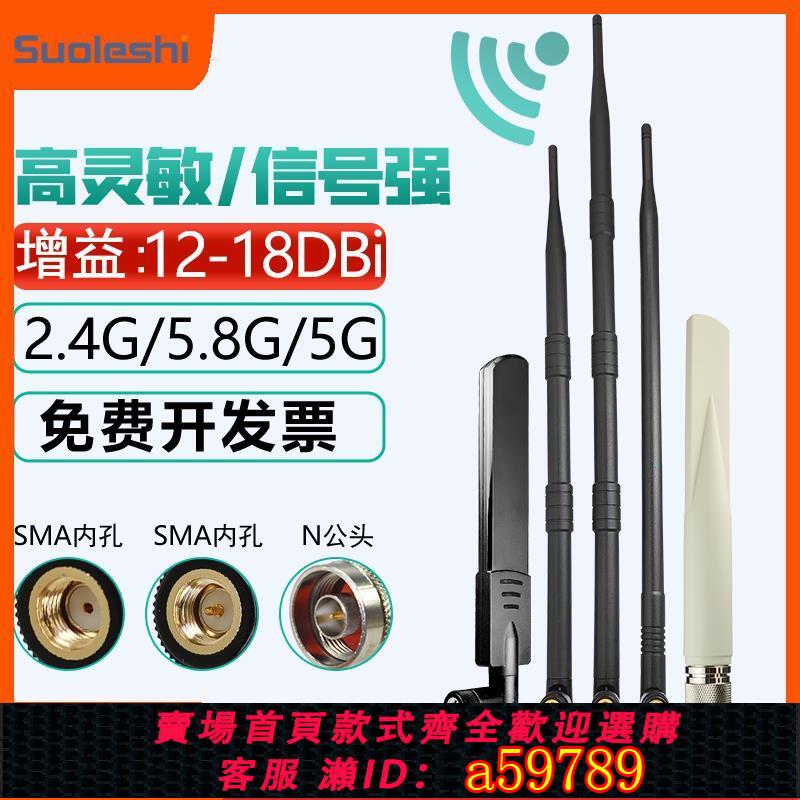 【臺灣公司 可打統編】電腦主機板wifi6天線雙頻路由器訊號增強接收藍牙膠棒2.4g 5.8g 5g