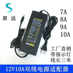 12V10A電源適配器顯示器監控LED燈硬盤電源12V9A8A7A6A5A4A3A2A1A